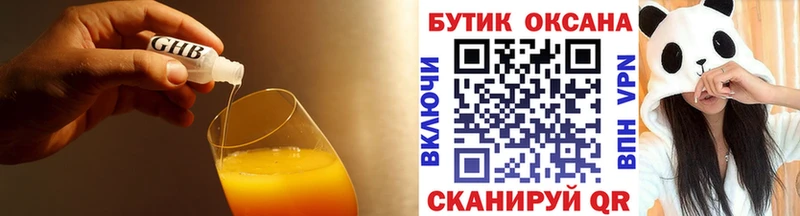 Бутират оксана  Купить где  Керчь 