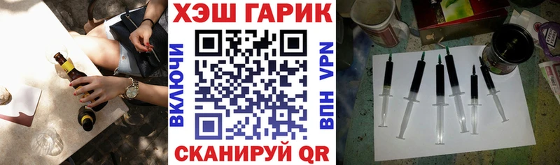 ГАШ VHQ  Купить где  Керчь 