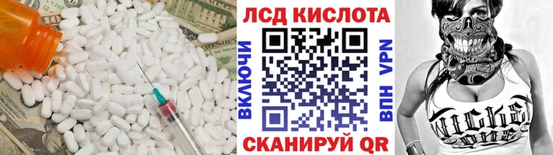 Купить закладки Керчь LSD-25 экстази кислота