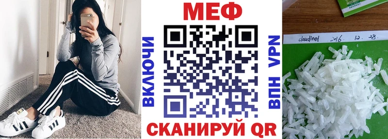 Меф мяу мяу  Купить закладки  Керчь 