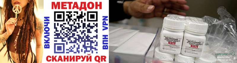 Метадон methadone  Купить где  Керчь 